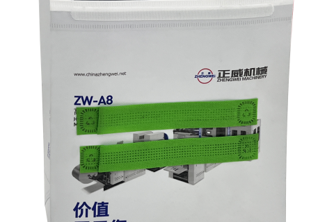 ZW-A8 無紡布保溫披薩袋制袋機(jī)